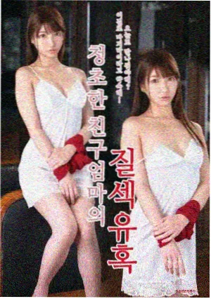 驯服爱欲完整版歌词图片副歌篇