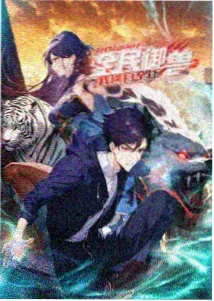 驯服爱欲完整版歌词图片全曲合集